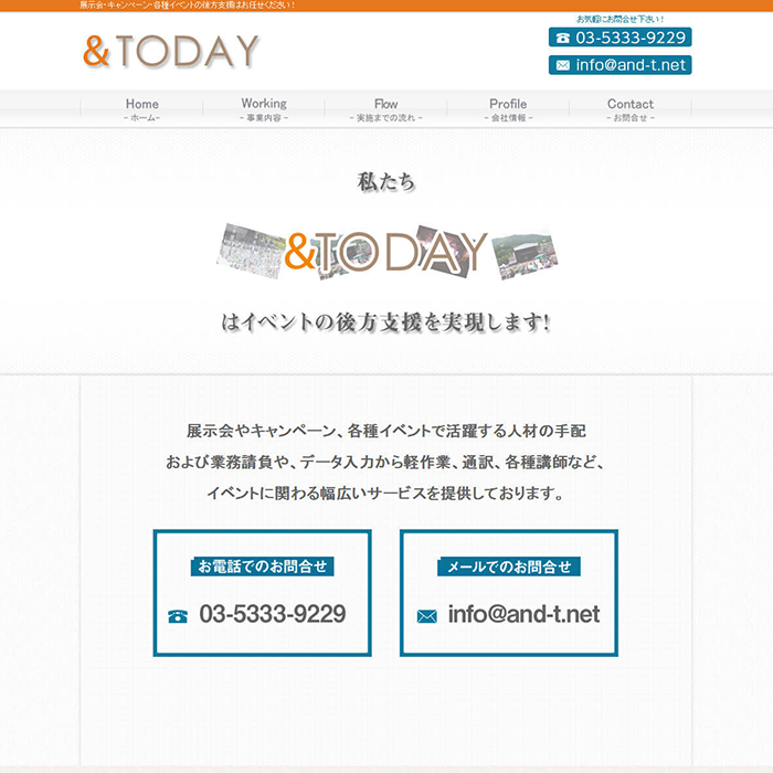 株式会社アンドトゥデイの画像